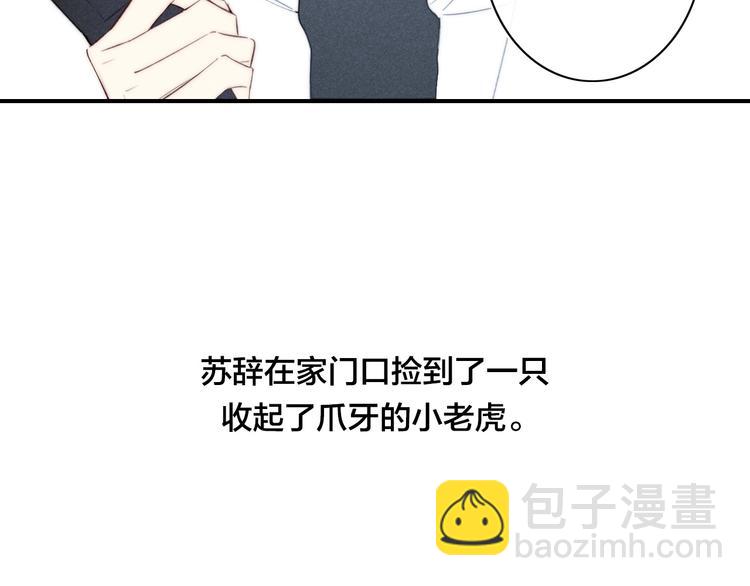 辞浅篇 第50话 重返校园(1/2)-第164话
