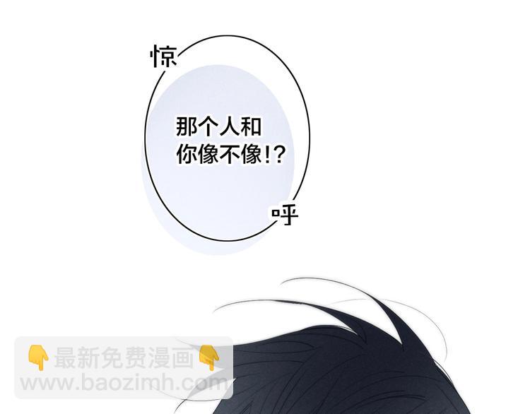 辞浅篇 第52话 暗中观察(1/2)-第166话