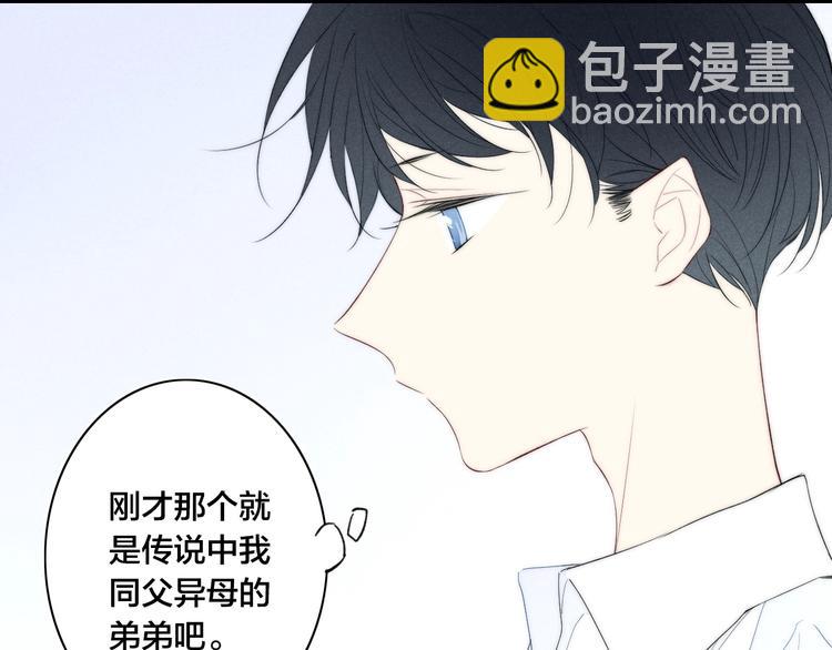 辞浅篇 第52话 暗中观察(1/2)-第166话