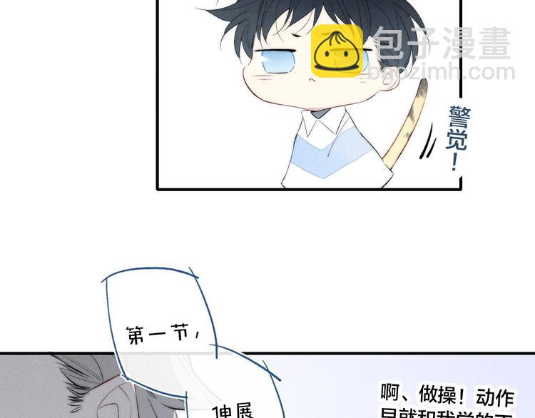 辞浅篇 第52话 暗中观察(1/2)-第166话