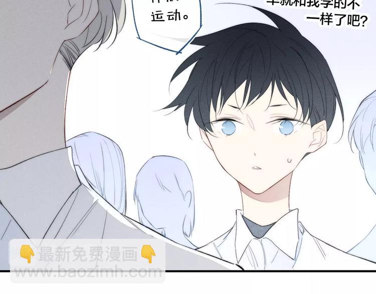 辞浅篇 第52话 暗中观察(1/2)-第166话