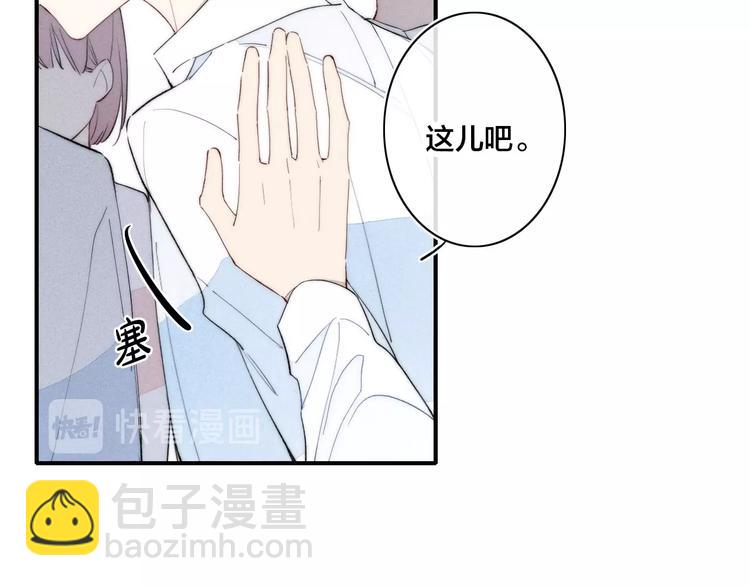 辞浅篇 第52话 暗中观察(1/2)-第166话