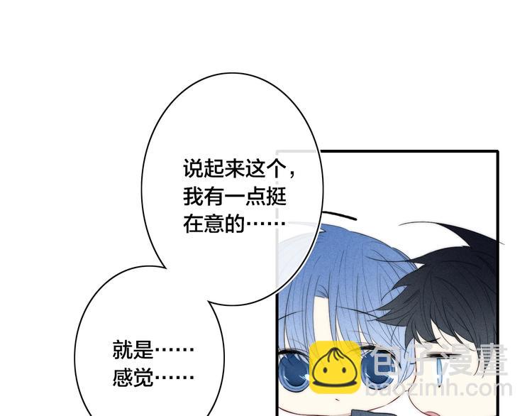 辞浅篇 第54话 我都在(1/2)-第168话