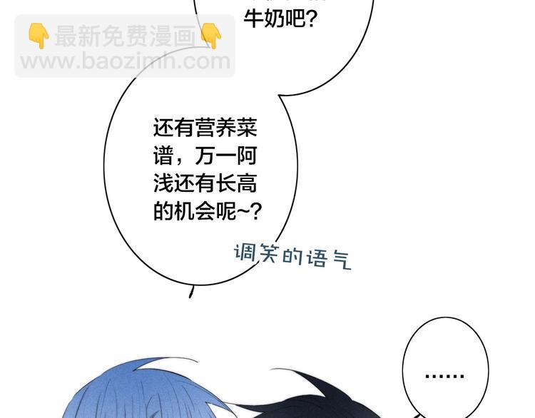 辞浅篇 第54话 我都在(1/2)-第168话