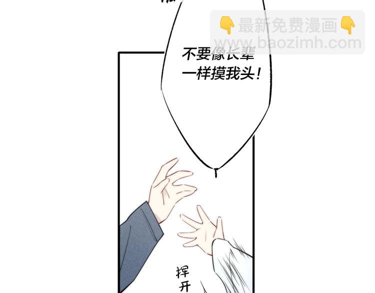 辞浅篇 第54话 我都在(1/2)-第168话