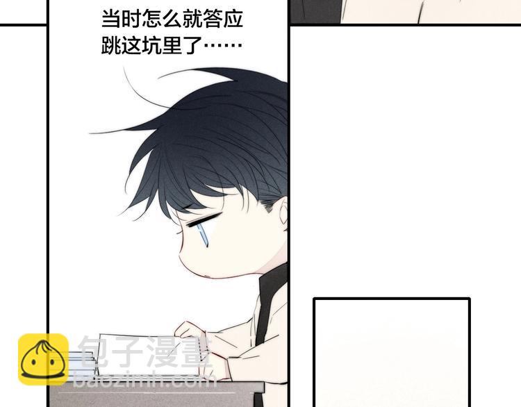 辞浅篇 第54话 我都在(1/2)-第168话