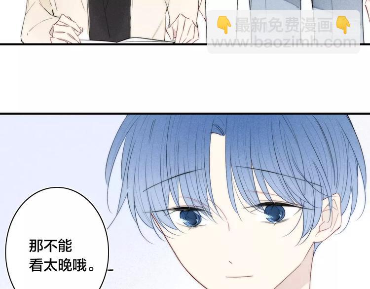 辞浅篇 第54话 我都在(1/2)-第168话