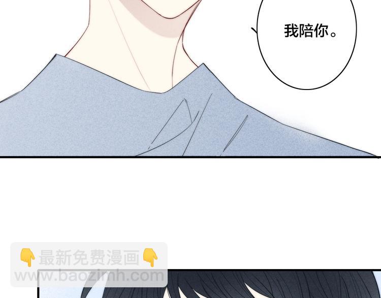 辞浅篇 第54话 我都在(1/2)-第168话