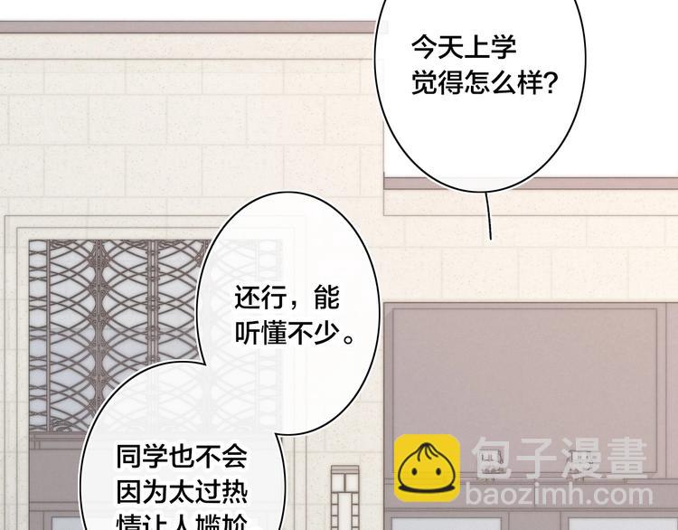 辞浅篇 第54话 我都在(1/2)-第168话