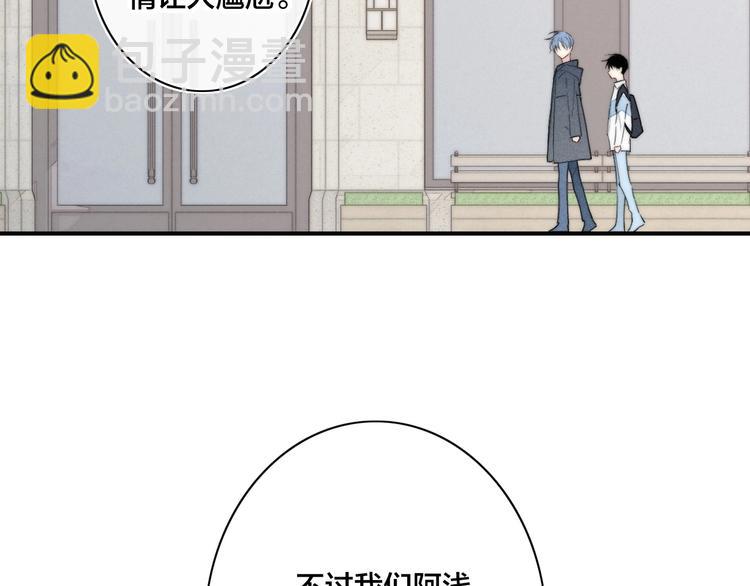 辞浅篇 第54话 我都在(1/2)-第168话