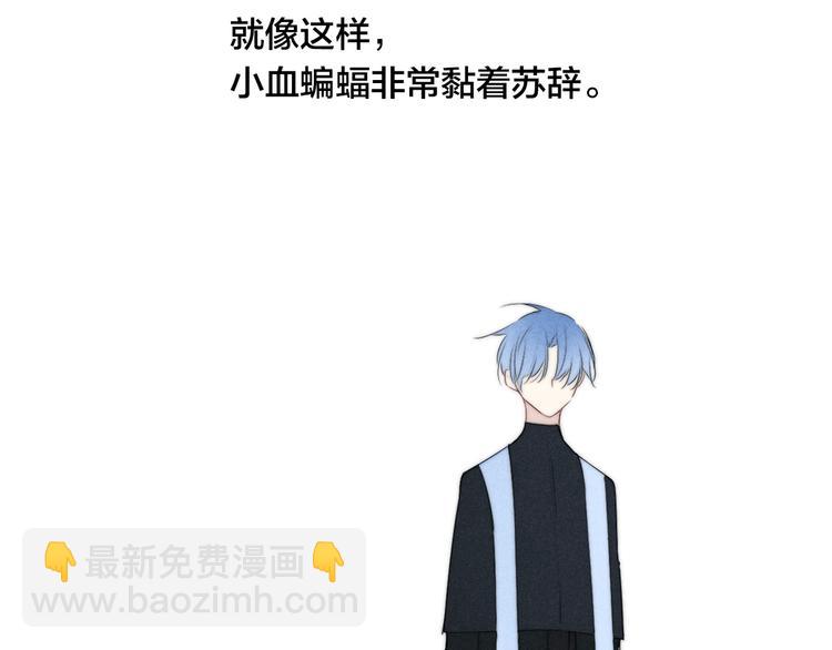 辞浅篇 番外 异世界04(1/2)-第170话