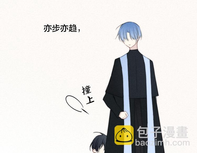 辞浅篇 番外 异世界04(1/2)-第170话