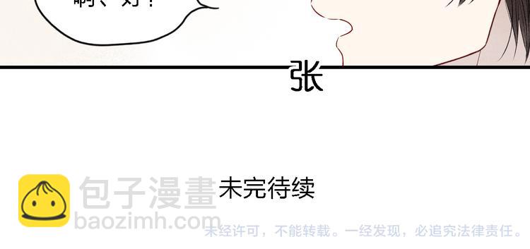第17话 我们之间微妙的关系&hellip;&hellip;-第18话