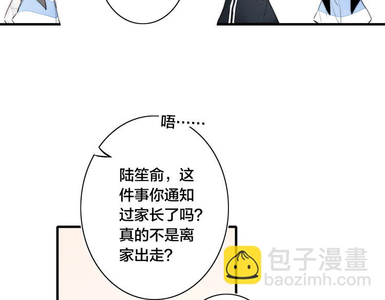 辞浅篇 第57话 不速之客(1/2)-第172话