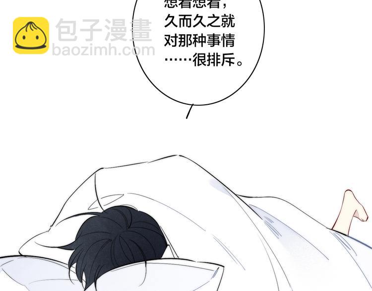 辞浅篇 第59话 紧张(1/2)-第174话