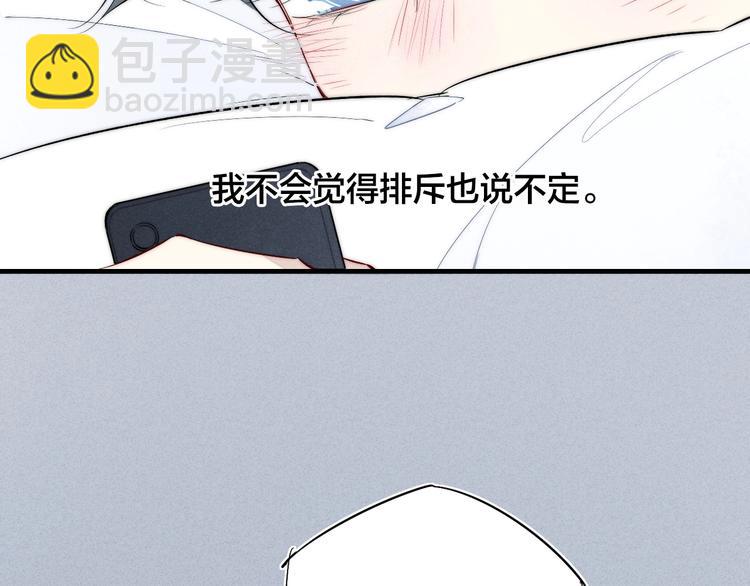 辞浅篇 第59话 紧张(1/2)-第174话