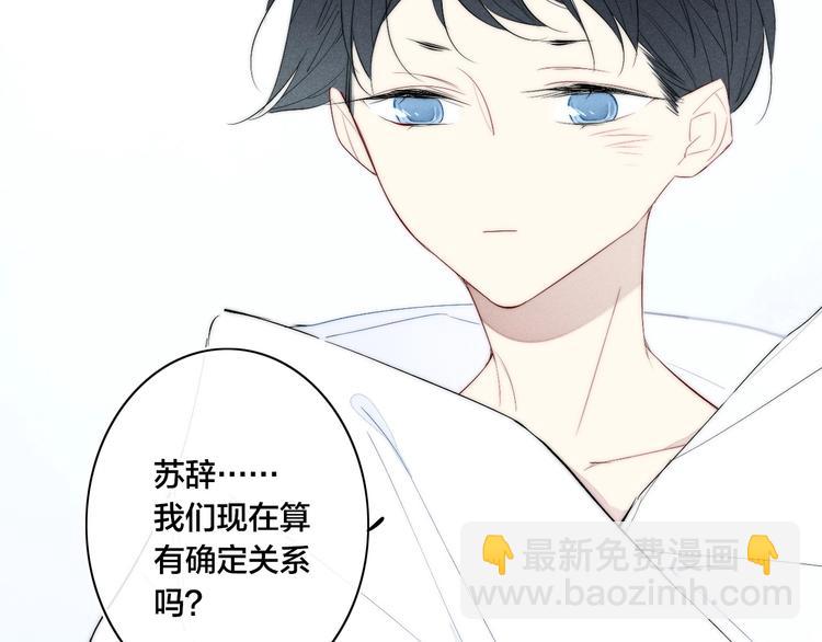 辞浅篇 第59话 紧张(1/2)-第174话