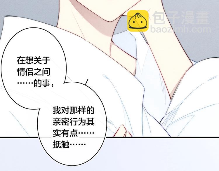 辞浅篇 第59话 紧张(1/2)-第174话