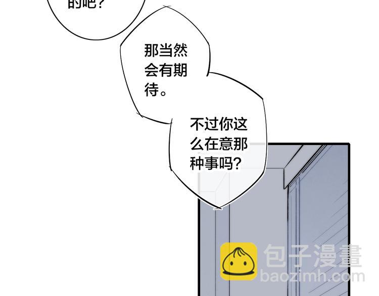 辞浅篇 第59话 紧张(1/2)-第174话