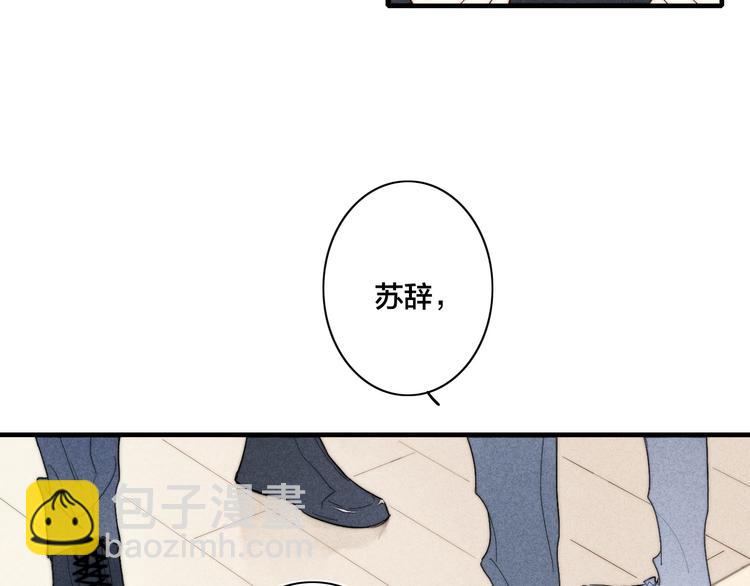 辞浅篇 第61话 接受(1/2)-第176话