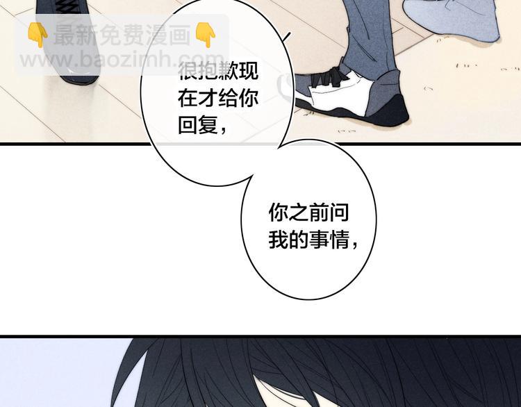 辞浅篇 第61话 接受(1/2)-第176话
