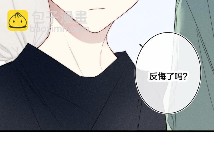 辞浅篇 第61话 接受(1/2)-第176话