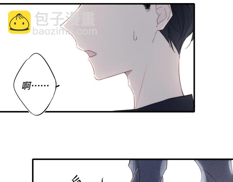 辞浅篇 第61话 接受(1/2)-第176话
