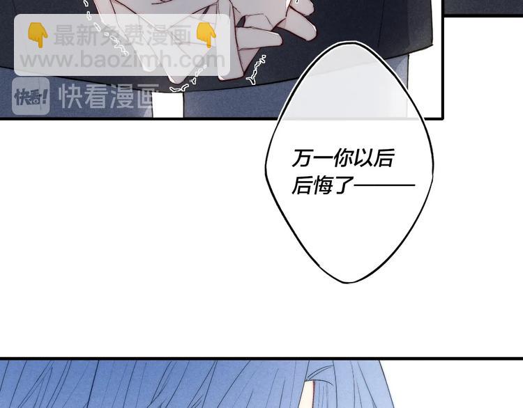辞浅篇 第61话 接受(1/2)-第176话