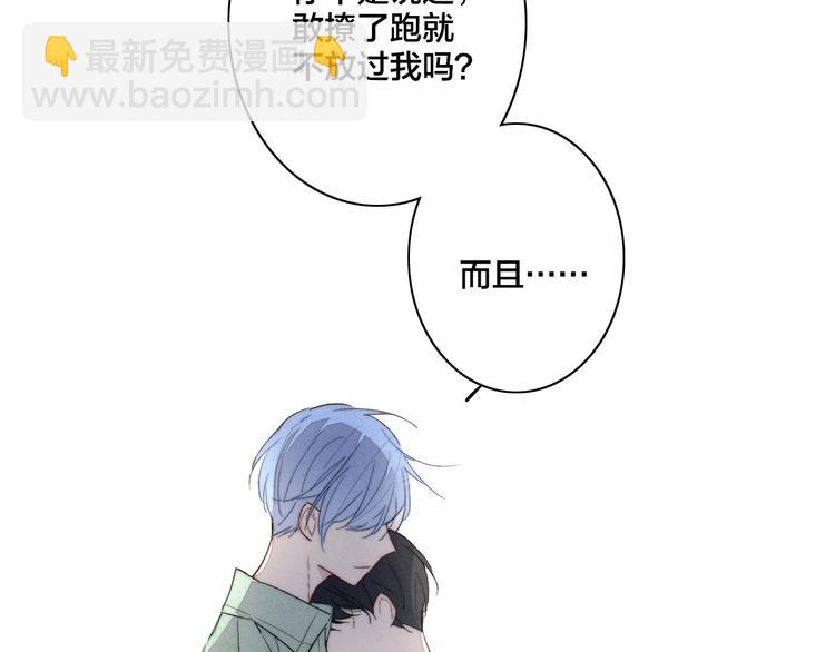 辞浅篇 第61话 接受(1/2)-第176话