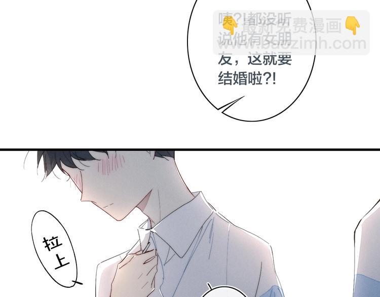 辞浅篇 第62话 幸福(1/2)-第178话