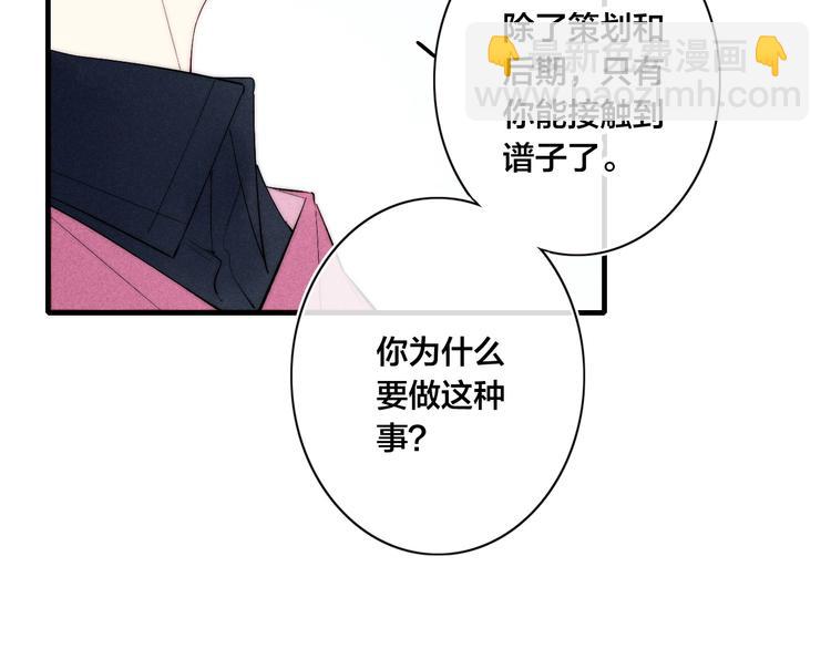 第64话 陷害(1/2)-第180话