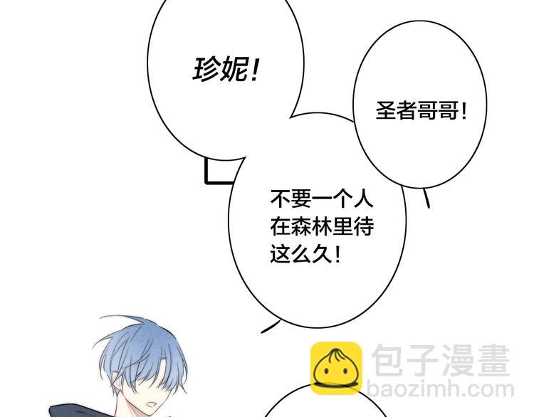 辞浅篇 番外 异世界06(1/2)-第182话