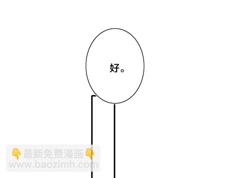 辞浅篇 异世界09 拿你怎么办(1/2)-第186话