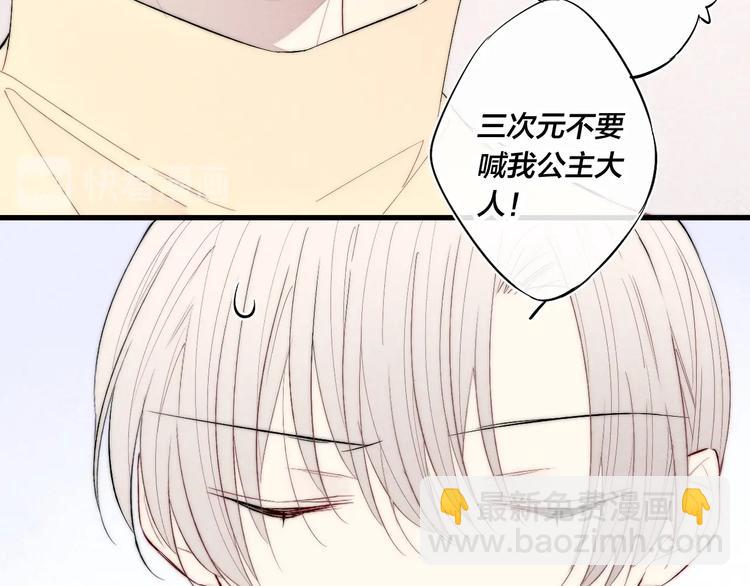 番外 姬华&times;夏季 01(1/2)-第188话