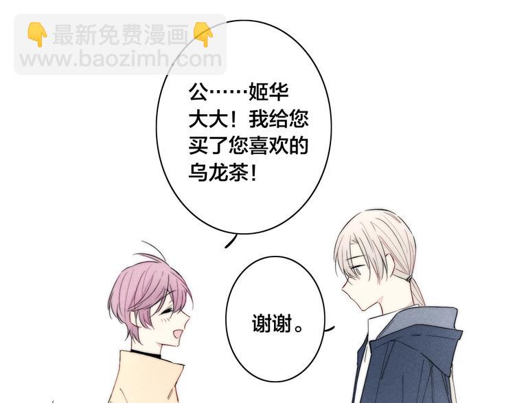 番外 姬华&times;夏季 01(1/2)-第188话