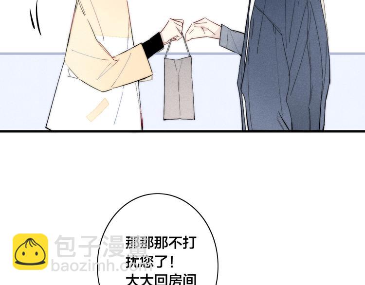 番外 姬华&times;夏季 01(1/2)-第188话