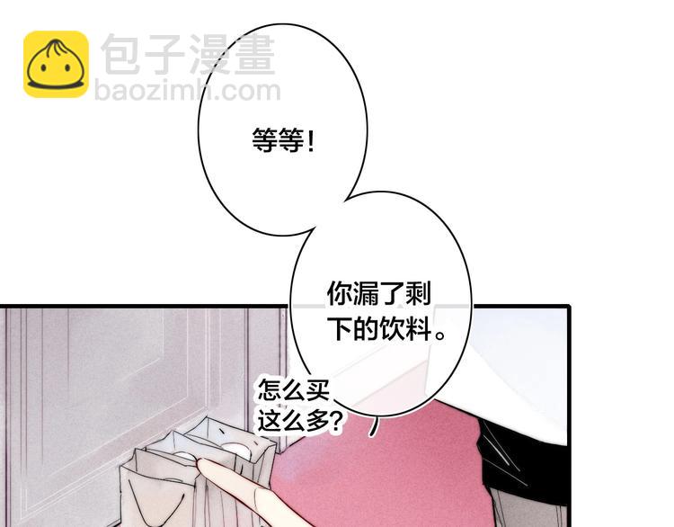 番外 姬华&times;夏季 01(1/2)-第188话