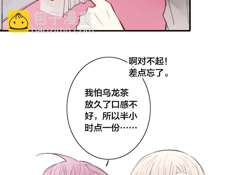 番外 姬华&times;夏季 01(1/2)-第188话
