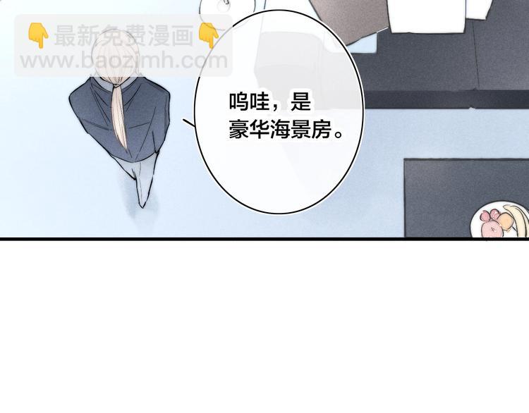 番外 姬华&times;夏季 01(1/2)-第188话
