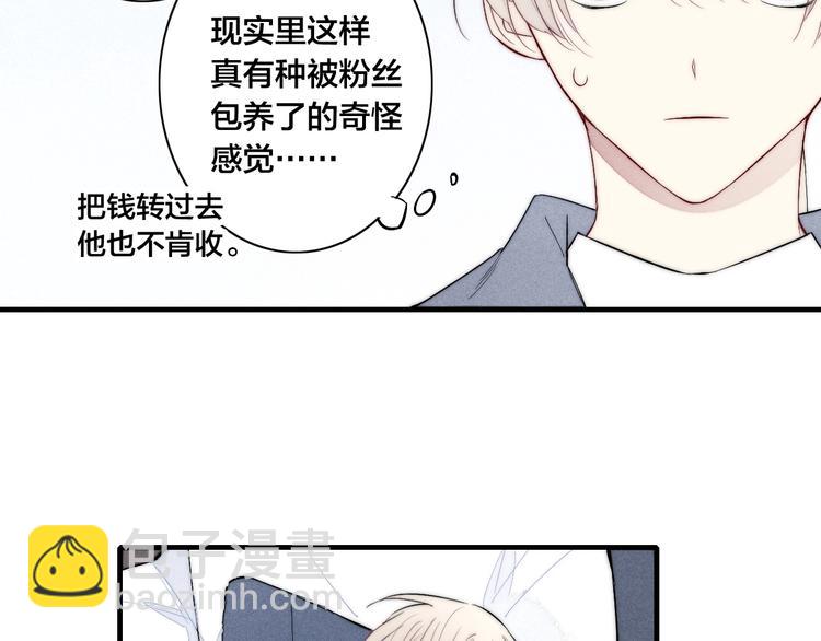 番外 姬华&times;夏季 01(1/2)-第188话