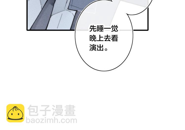 番外 姬华&times;夏季 01(1/2)-第188话