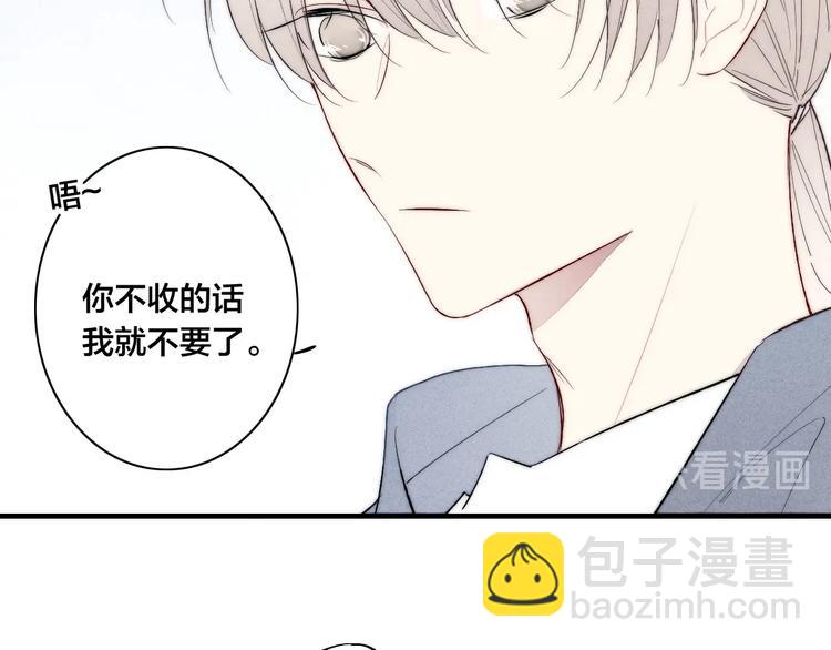 番外 姬华&times;夏季 01(1/2)-第188话