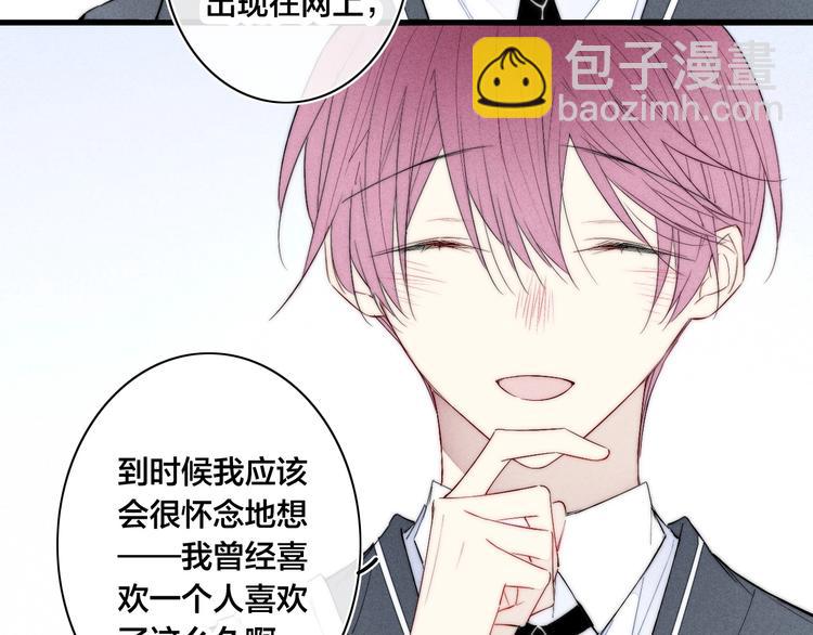番外 姬华&times;夏季 03(1/2)-第190话
