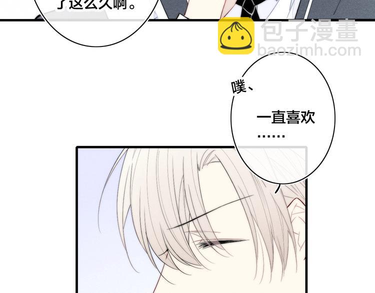 番外 姬华&times;夏季 03(1/2)-第190话