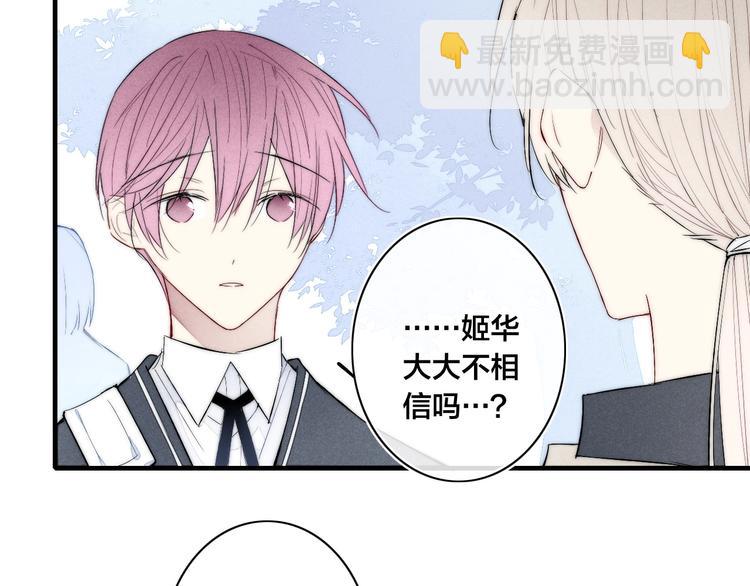 番外 姬华&times;夏季 03(1/2)-第190话