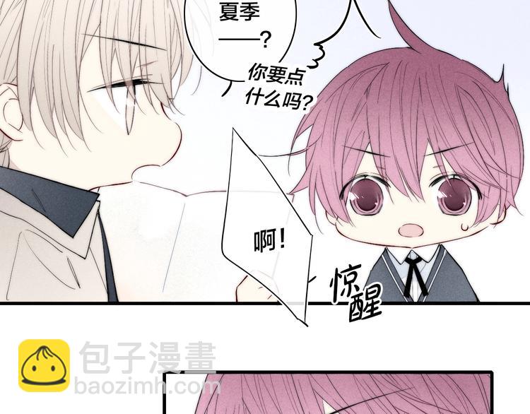 番外 姬华&times;夏季 03(1/2)-第190话