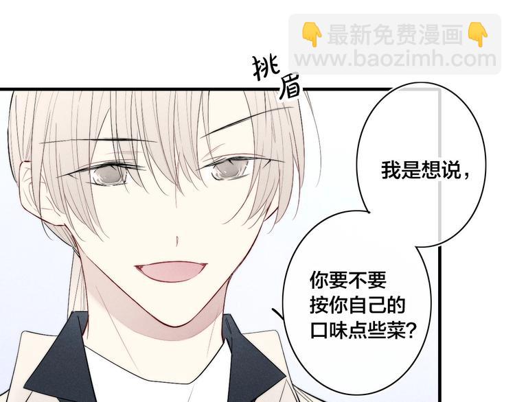 番外 姬华&times;夏季 03(1/2)-第190话