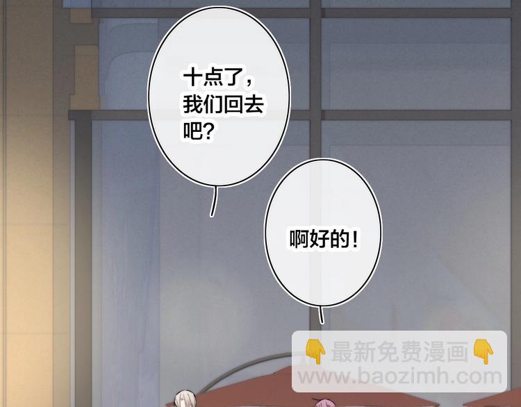 番外 姬华&times;夏季 03(1/2)-第190话
