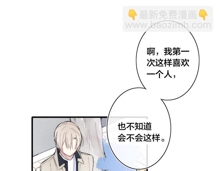 番外 姬华&times;夏季 03(1/2)-第190话
