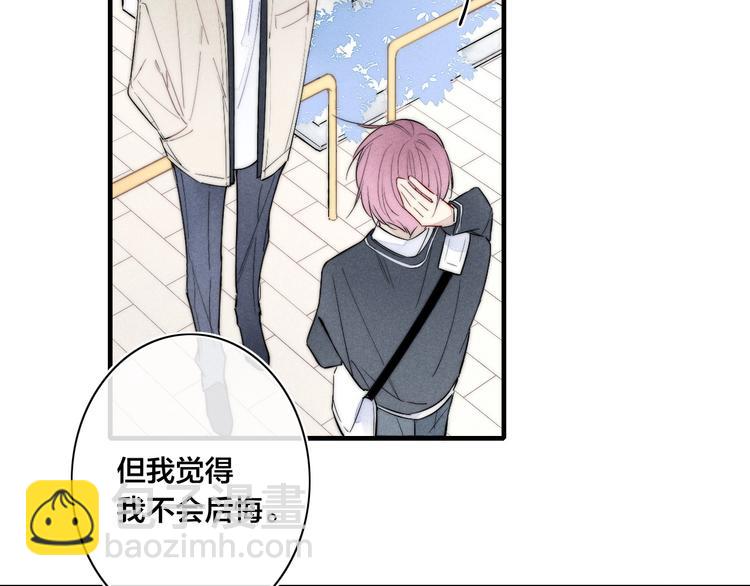 番外 姬华&times;夏季 03(1/2)-第190话